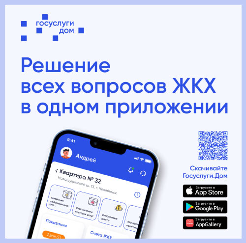 ГИС ЖКХ