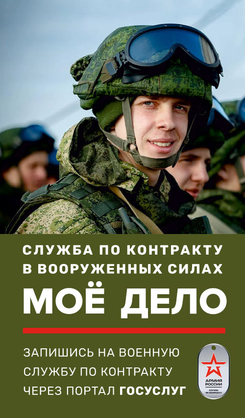 Контракт